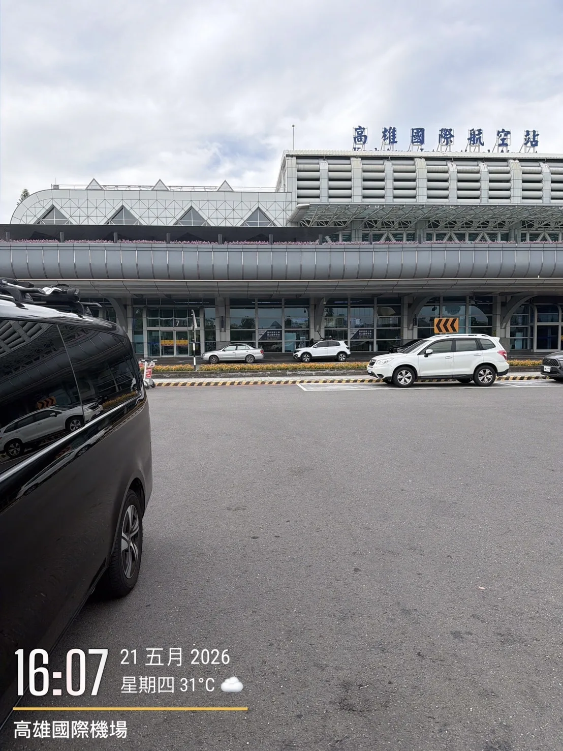 小港機場接機地點在哪？國際線、國內線入境大廳與接送區完整指南